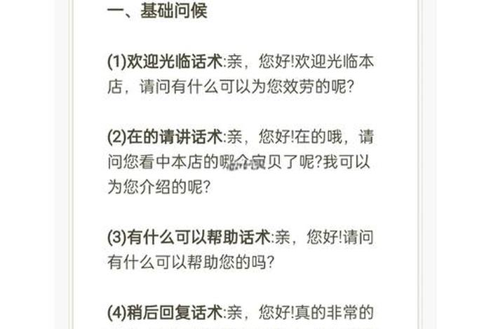 电商话术100句；电商话术100句大全