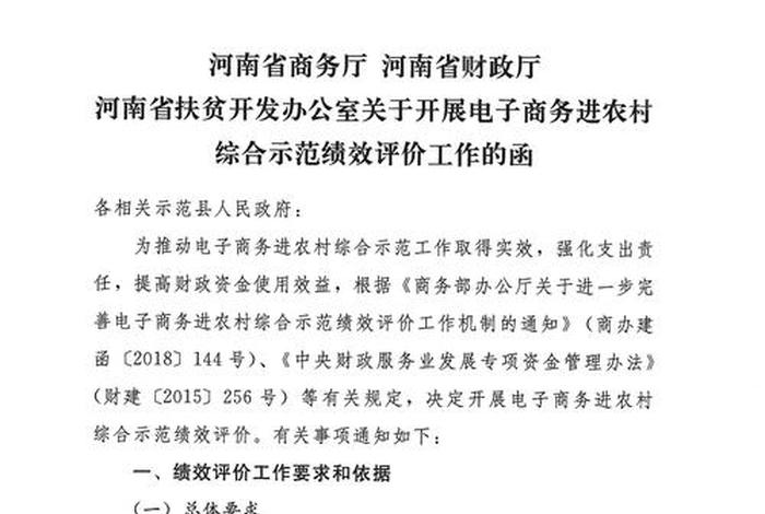 电商扶贫机构加盟 - 电商扶贫机构加盟费多少