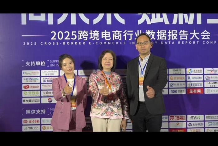 深圳跨境电商协会会长、深圳跨境电商协会会长名单