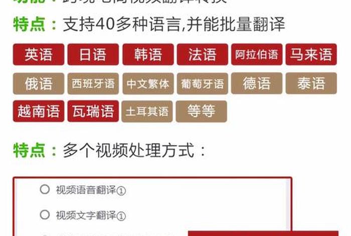 跨境电商直播实时翻译神器,跨境电商直播实时翻译神器app 跨境电商直播实时翻译神器,跨境电商直播实时翻译神器app