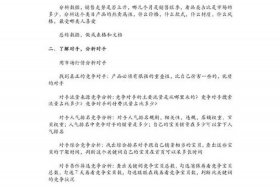 电商主题策划 - 电商主题策划方案