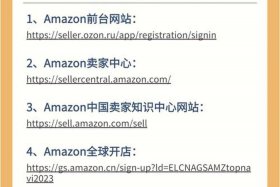 亚马逊跨境电商官网、亚马逊跨境电商官网app