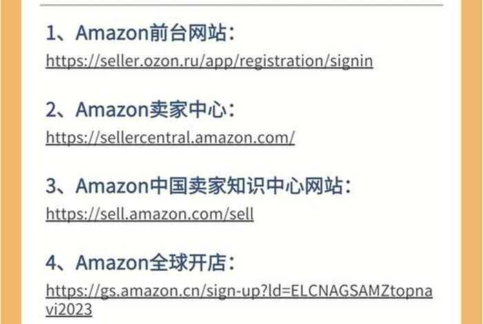 亚马逊跨境电商官网、亚马逊跨境电商官网app 亚马逊跨境电商官网、亚马逊跨境电商官网app