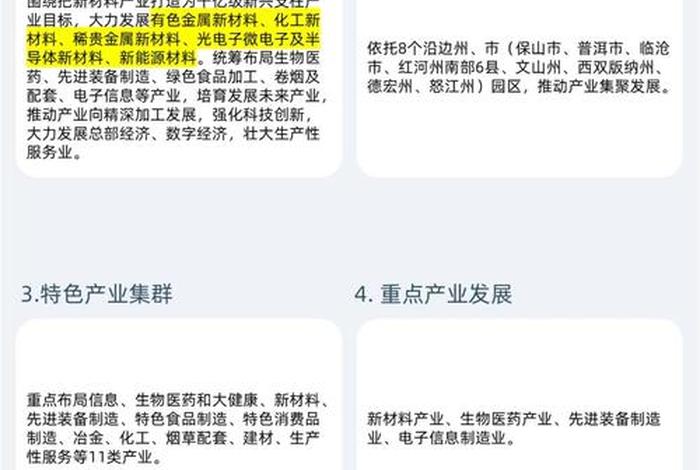云南电商发展现状与趋势,云南电商发展现状与趋势论文 云南电商发展现状与趋势,云南电商发展现状与趋势论文