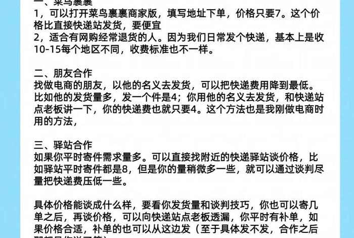 电商合作快递；电商合作快递价格