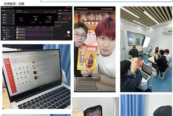 电商实训平台--学员端(hytech-edu.com)（电商综合实训平台基础知识）