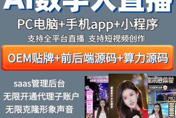 短视频直播系统源码 - 短视频直播源码素材