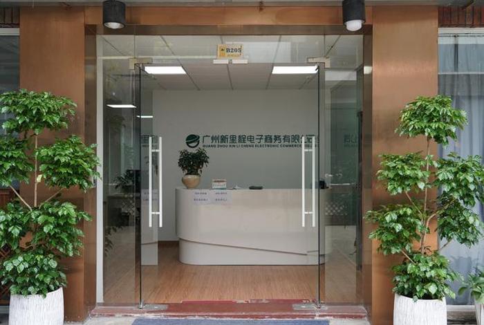 广州市白云区电商生意好做吗,广州市白云区电商生意好做吗现在 广州市白云区电商生意好做吗,广州市白云区电商生意好做吗现在