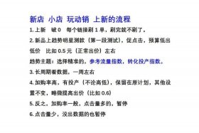 电商动销是什么意思 - 电商动销是什么意思简单来说