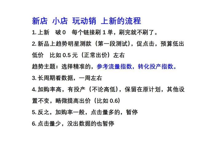 电商动销是什么意思 - 电商动销是什么意思简单来说