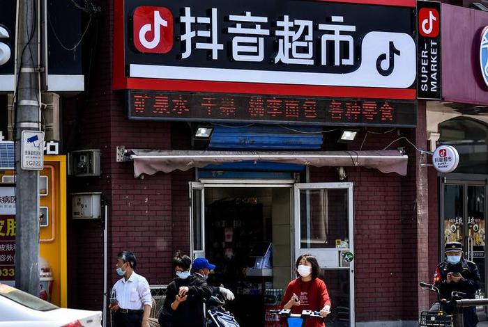 电商小店（短视频电商小店）