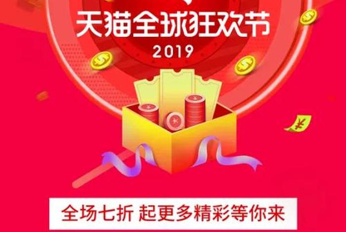 电商双十一文案；电商双十一文案简短