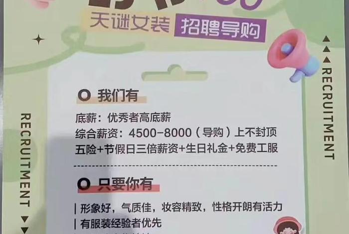 电商模特招聘靠谱吗 电商服装模特招聘