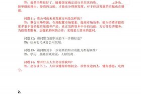 电商平台运营的生涯人物访谈报告；电商生涯人物访谈报告范文