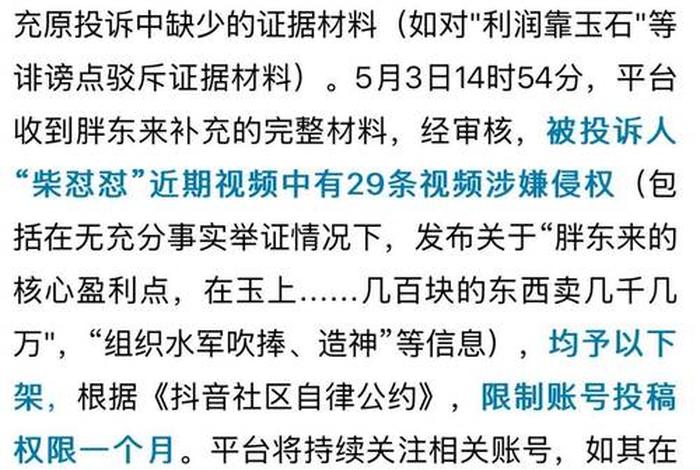 网络平台下架、网络平台下架了吗 网络平台下架、网络平台下架了吗