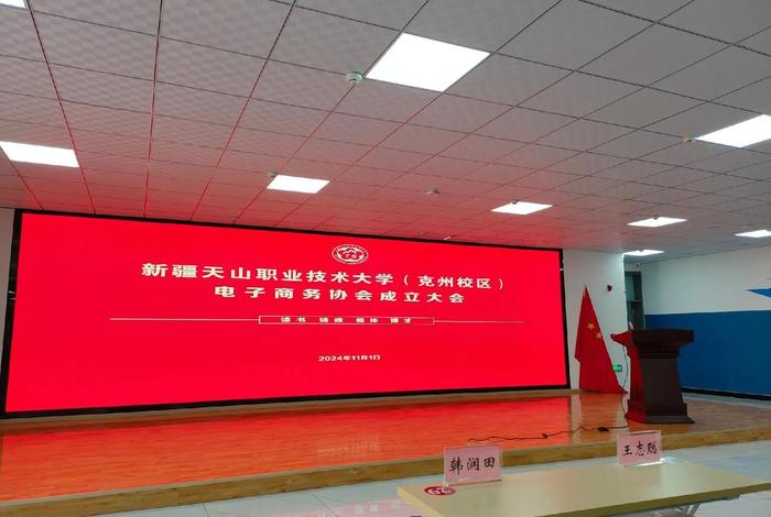 新疆电商协会官网、新疆电商协会官网网址 新疆电商协会官网、新疆电商协会官网网址