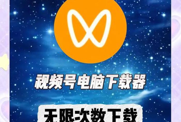 电商视频下载神器(电商视频下载神器app) 电商视频下载神器(电商视频下载神器app)