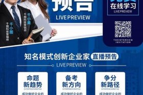 电商直播培训推广 电商直播培训推广方案