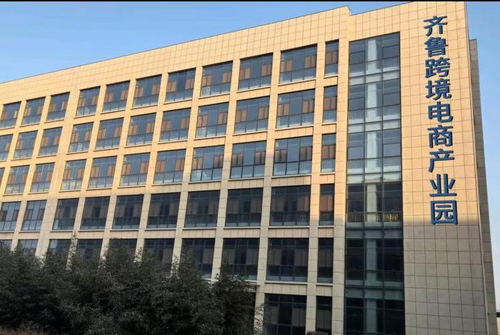 电商基地山东 电商基地山东有几个