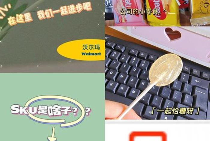 电商术语sku是什么意思(电商的sku是什么意思啊) 电商术语sku是什么意思(电商的sku是什么意思啊)