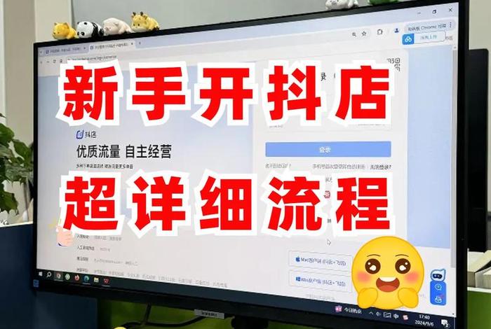 抖音电商怎么做新手入门(抖音电商怎么做新手入门要交钱吗?) 抖音电商怎么做新手入门(抖音电商怎么做新手入门要交钱吗?)