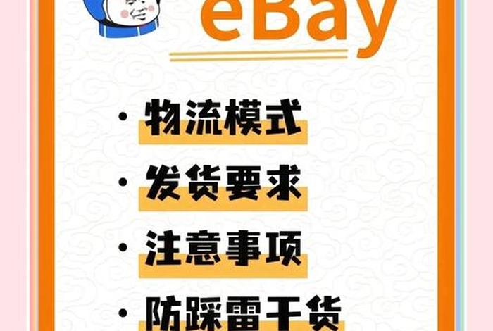 跨境电商发货模式有几种英文,跨境电商发货模式有几种英文表达 跨境电商发货模式有几种英文,跨境电商发货模式有几种英文表达