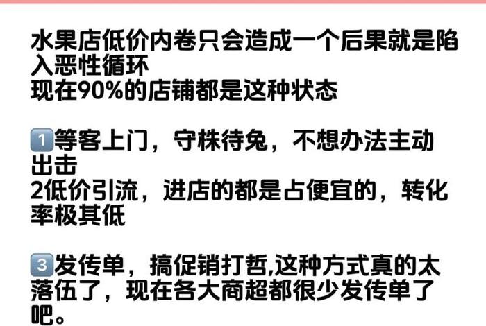 农村卖水果的网络营销方法；农村卖水果的网络营销方法有哪些
