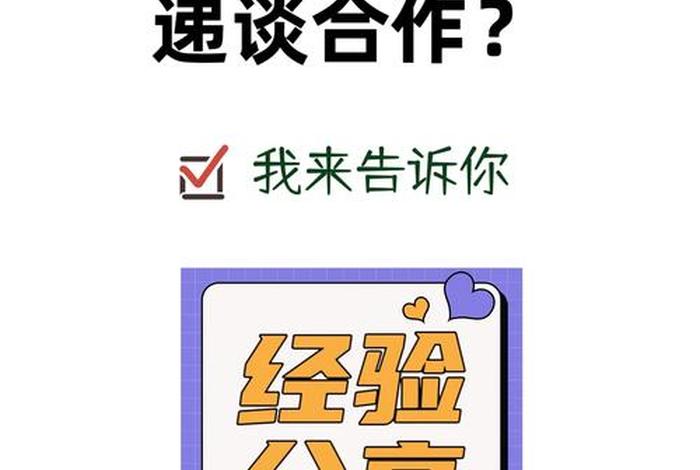 小电商如何跟快递合作,小电商如何跟快递合作赚钱 小电商如何跟快递合作,小电商如何跟快递合作赚钱