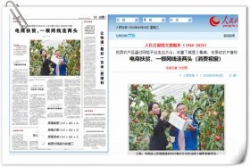 电商扶贫创建中国式扶贫新范本，中国电商扶贫行动