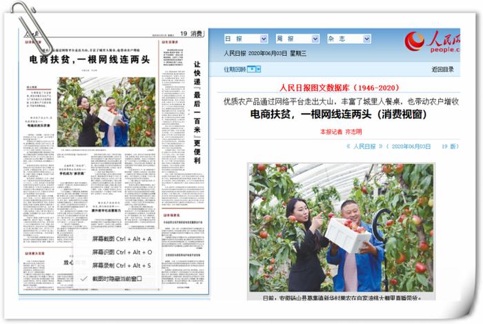 电商扶贫创建中国式扶贫新范本，中国电商扶贫行动