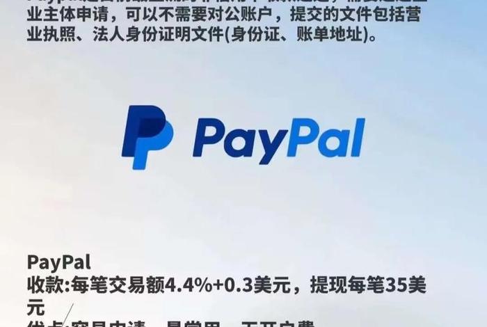 电商跨境收款方式（电商跨境收款方式有哪些）