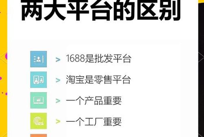 阿里巴巴电商平台在中国的地位,阿里巴巴在市场中的地位 阿里巴巴电商平台在中国的地位,阿里巴巴在市场中的地位