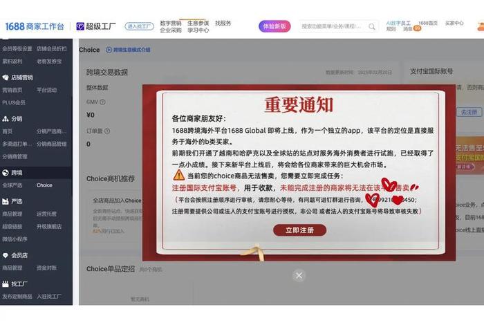 1688跨境电商平台官方网站、1688跨境电商平台官方网站是什么 1688跨境电商平台官方网站、1688跨境电商平台官方网站是什么