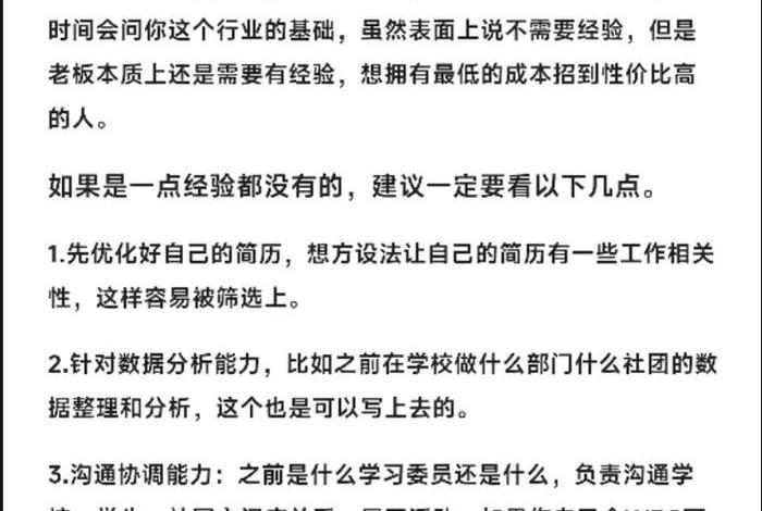 电商助理面试、电商助理面试常问的问题