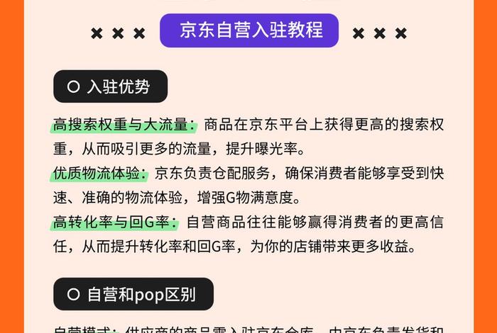 京东电商平台公司名称是什么 - 京东电商平台公司名称是什么意思 京东电商平台公司名称是什么 - 京东电商平台公司名称是什么意思