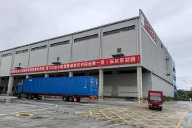 乐其电商数字经济产业园、乐其电商 企查查