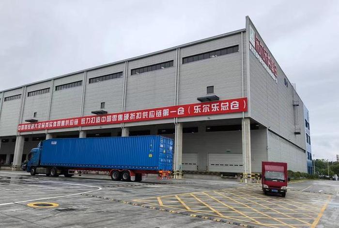 乐其电商数字经济产业园、乐其电商 企查查