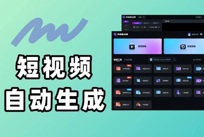 电商短视频广告制作 - 电商短视频广告制作软件
