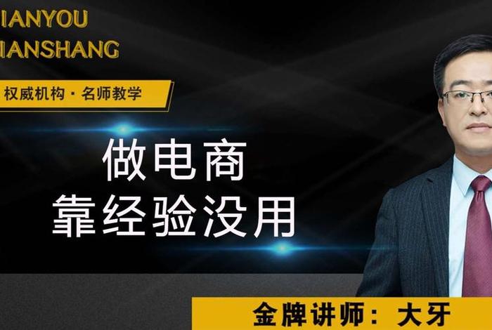 一个人没经验怎么做电商赚钱，一个人没经验怎么做电商赚钱呢
