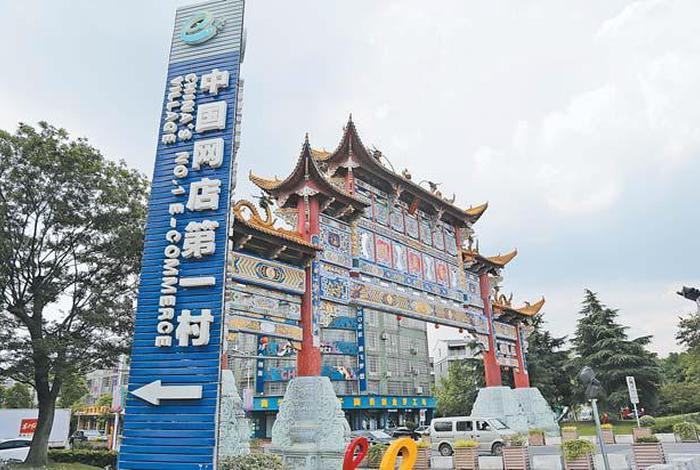 青岩刘村电商 青岩刘村电商产业形成和发展过程 青岩刘村电商 青岩刘村电商产业形成和发展过程