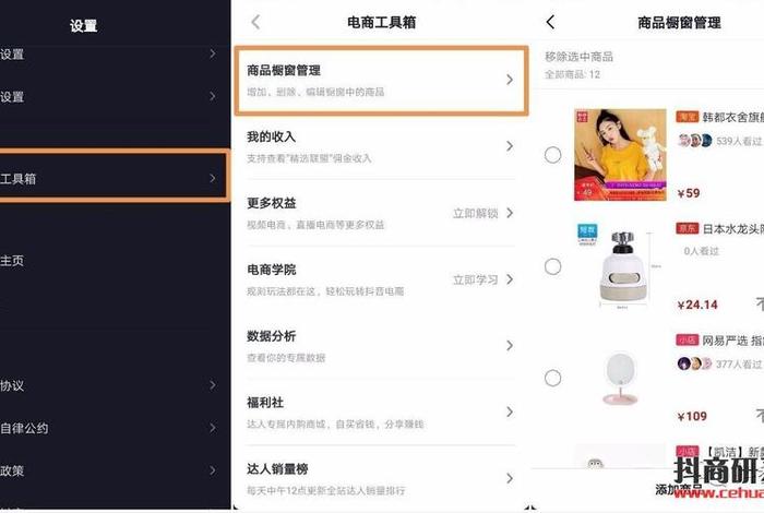 电商工具箱申请入口;电商工具箱申请入口怎么关闭 电商工具箱申请入口;电商工具箱申请入口怎么关闭