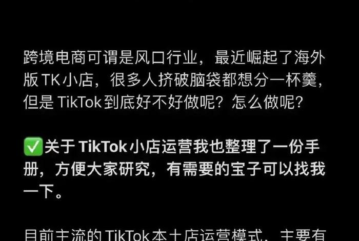 TK跨境电商官方教材 - tk跨境电商官方教材 TK跨境电商官方教材 - tk跨境电商官方教材