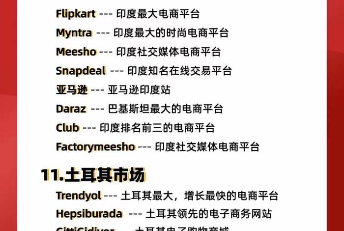 国外的跨境电商;国外的跨境电商平台有哪些 国外的跨境电商;国外的跨境电商平台有哪些