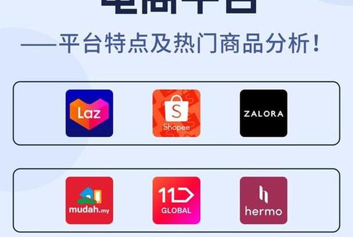 电商app有哪些 - 电商app都有哪些 电商app有哪些 - 电商app都有哪些