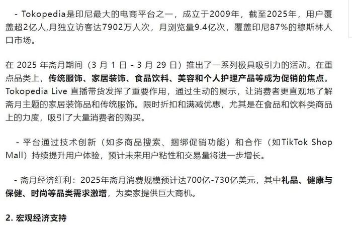 印尼电商系统搭建 - 印尼的电商平台 印尼电商系统搭建 - 印尼的电商平台