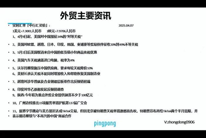 海外收款 海外收款有哪些渠道