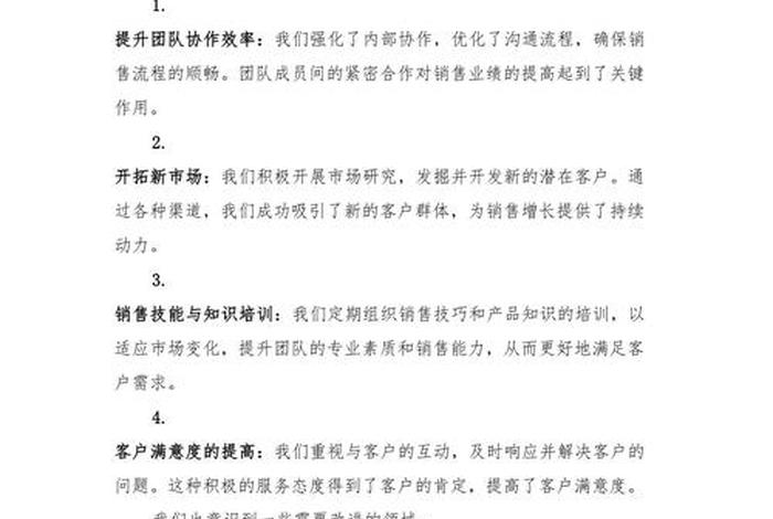 跨境电商营销工作、跨境电商营销工作总结 跨境电商营销工作、跨境电商营销工作总结