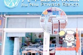 九牛电商地址；九牛电商地址查询