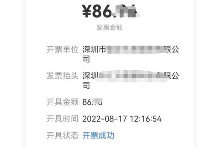 电商开发票要多久、电商开发票要多久才能开
