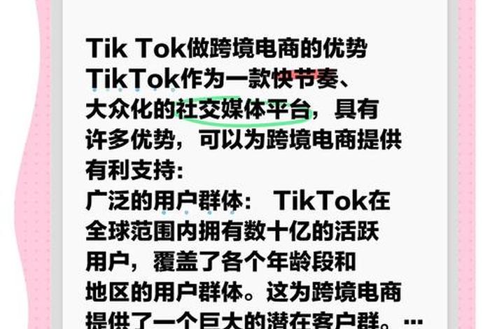 云上城tiktok跨境电商、云上城tiktok跨境电商官网入口